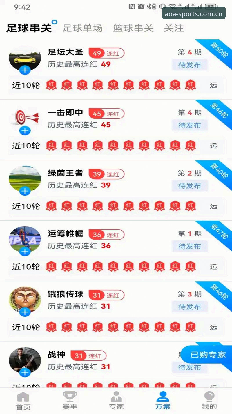 新手必看：AOA体育安全吗？资深用户教你从零开始下载安装