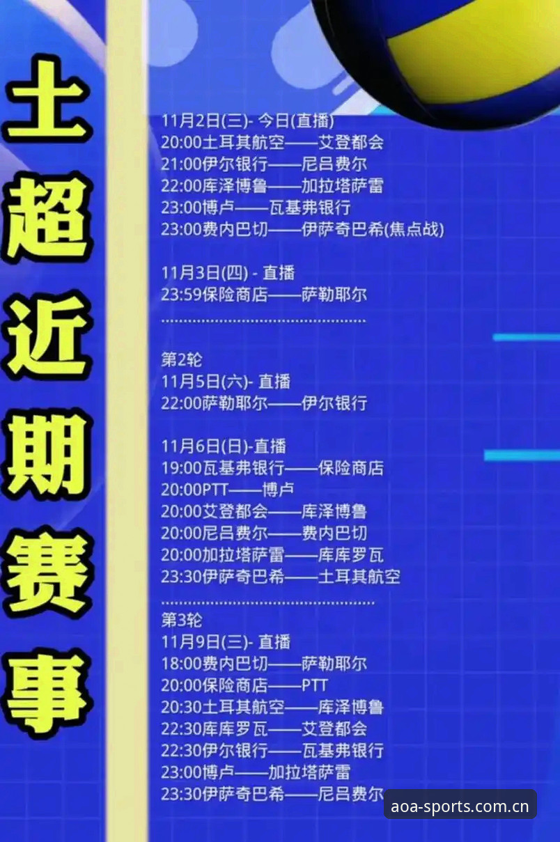 世界杯观赛受阻，约旦土耳其球迷如何破解签证困局？