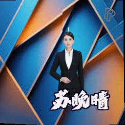 苏晚晴